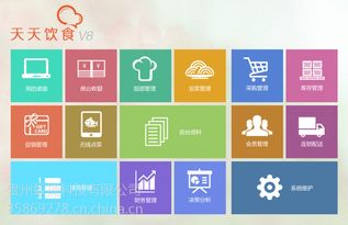 科脈天天飲食V8 貴陽餐飲業數字化轉型的優選解決方案