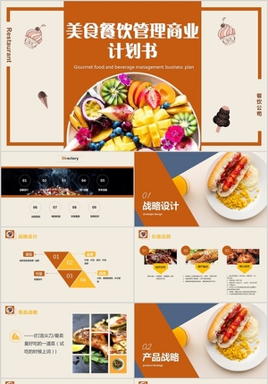 商務宴請新選擇 牛肉美食的精致與高效