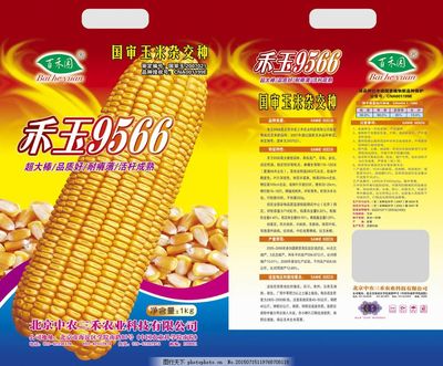 現(xiàn)代玉米種子包裝 技術驅動的農(nóng)業(yè)糧食安全基石