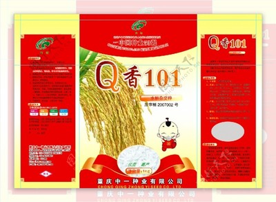 水稻種子包裝袋的設(shè)計(jì)與應(yīng)用